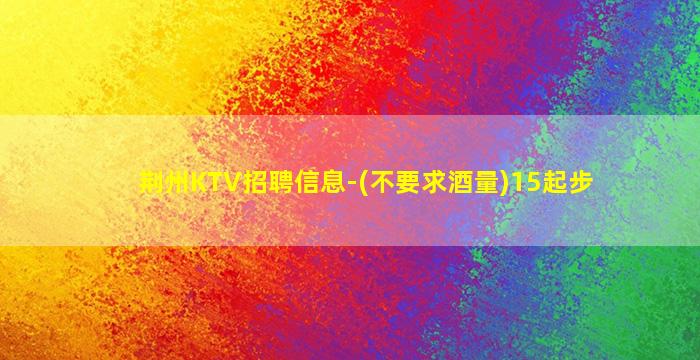 日喀则夜场招聘
